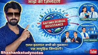 Antimicrobial Resistance (AMR): नाम लो, समस्या मानो | Mann Ki Baat Analysis| THE INDIAN EXPRESS 