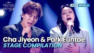 [STAGE COMPILATION] Cha Jiyeon & Park Euntae | The Seasons | KBS WORLD TV 250502