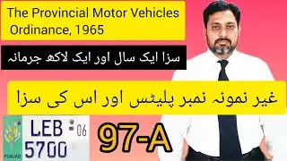 The Provincial Motor Vehicles Ordinance, 1965||#unauthorized registration no.plates of vehicle#سزا