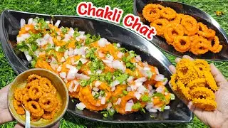 Viral Masala Murukku | ಕಾಸರಗೋಡು ಚಕ್ಲಿ | ಚಕ್ಲಿ ಚಾಟ್ | Kasaragod chakli | Trending Chakli Chat recipe