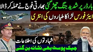 India Border Attack Air Force Jet Entry Surprises Every Check Post and Upsets Modi