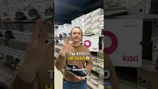 ТРИ признака хорошей ОБУВИ!