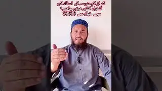 مدارس تںخواہ اساتذہ مدارس
