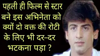 Why Did This Actor Have To Wander From Door To Door For Two Times Food ? | Wo Purane Din |