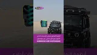 Dobinsons MRR suspension is engineered for serious off-road flex #dobinsonsOman  #offroading