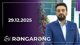 Rəngarəng - Mənzurə Musayeva, Elşad Qarayev, Xəyalə Qafarzadə, İbrahim Borçalı, Miri / 29.12.2025