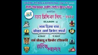 TATA PREMIER LEAGUE SEASON - 4 || FINAL DAY  2024