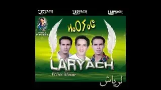 LARYACH ( frères moussir ) لرياش :      atbir + attane  - (succès des années  80