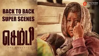Sembi Super Scenes | A Grandmother&rsquo;s Fight for Justice Begins!| Kovai Sarala | Ashwin