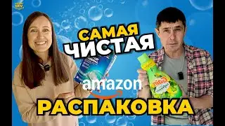 ВПЕРВЫЕ! Какая химия в возвратах Amazon?
