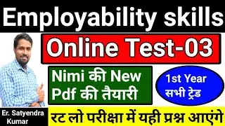iti employability skills cbt paper | iti es question paper 2021 | iti es question paper | iti es mcq