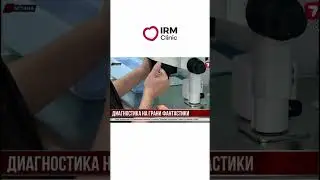 NGS ГЕНЕТИКА БУДУЩЕГО