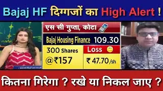 BAJAJ HOUSING FINANCE Share News Today | BAJAJ HOUSING FINANCE Stock Latest News | Analysis | Ep.319