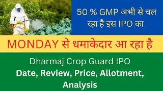 Dharmaj Crop Guard IPO Date, Review, Price, Allotment, Analysis