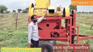प्रकाश बहुपिक मळणीयंत्रmalni yatra.multicrop thrasher20 to60 hp tacter operated thresher 9511889572