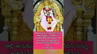 #saibaba #motivation #saisandesham #shirdisaibabadevotees #sadgurusai
