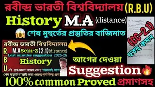 M.A RBU DISTANCE HISTORY CC-2.1 QUESTION PAPER 2025||100% SUGGESTION PROVED HISTORY