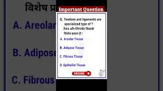 MP Lab Technician Mcq Question | Lab Attendant | Group 5 Lab Technician Questions And Answers