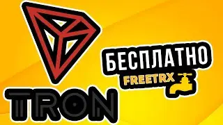 Обзор крана FreeTron | Трон бесплатно | TRX кран.