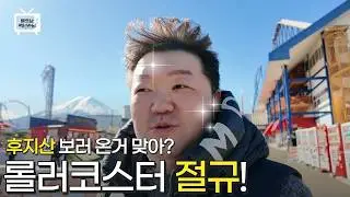 [베트남 국제결혼] 후지산 보러 왔다가 인생을 회상하고 갑니다 #베트남백년손님 #도쿄여행 #후지산 