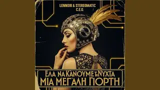 Ela Na Kanoume Ti Nychta Mia Megali Giorti