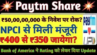Paytm Share News Today.Paytm Share.Paytm Share Latest News.Paytm. One97 Communications Share.Smse