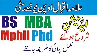 AIOU Master Admission 2021 | BS Admission 2021 | Allama Iqbal Open University Admission 2021