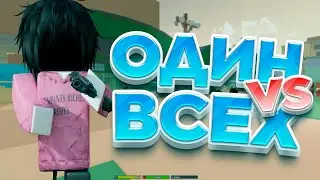 МЕНЯ УНИЖАЮТ В DA HOOD 😭 | 1 ПРОТИВ 3 | ROBLOX