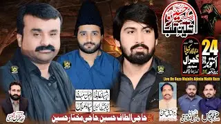 🔴Live Majlis Aza 24 Octobar 2025 Imam Bargah Karbala Gujral Gondal Road Sialkot