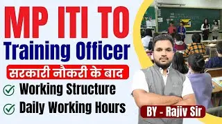 MP ITI Training officer job profile || ITI Tranning officer का कार्य क्या होता है || ITI TO JOB