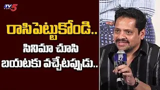 Bunny Vasu Speech at Kanyakumari Movie Pre Release & Press-Meet | TV5 Entertainment