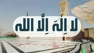 لا إله إلا الله | Jadon Maran Te Sonia Aajavin | Female Version 2026 Punjabi Nasheed