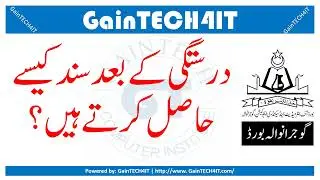 How to get duplicate certificate after correction? | bise of Gujranwala
