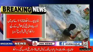 Bareaking News  Bachi Dob Gai|#JNNNewsNetwork