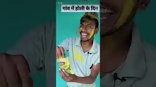 Gaon aur Holi ka din