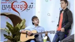 PEACH CHONG Ft. Sophalrith - Ros Jea Yerng khmermu