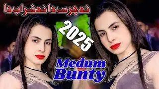 Na chars Da Na Sharab Da , Bunty Doll Latest Dance Performance 2025 , Cheena Studio