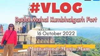 Badal Mahal ||Kumbhalgarh Fort Rajasthan |कुंभलगढ़ की यात्रा |By Dr.Manju Gaur