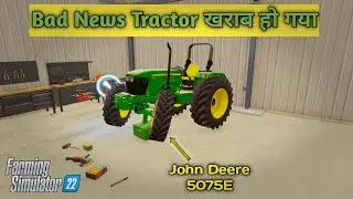 Bad News Tractor खराब हो गया ll #farming #fs22 #gaming #totalgaming