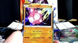 Alolan Moonlight Booster Box Finale! (Box 12 of 12)