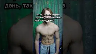 Состояние после ТРЕНЬ!?!?!?! 😱😱😱 Собираю спортсменов 794/1000 ✅️ Подпишись ❤️ #shorts #tiktok #gym