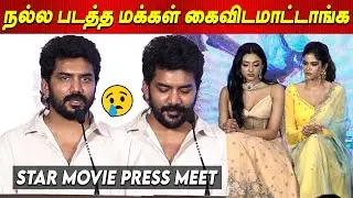 😭அந்த வலி அழு கூடாதுன்னு - Kavin Emotional Speech at STAR Press Meet Elan Yuvan news tamil cinema