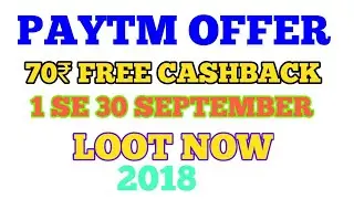 Paytm Loot Offer Free 70₹ September offer  2018