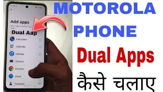 How to run dual apps on moto mobile || How to run dual apps on one phone