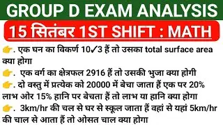 15 SEPTEMBER 1ST SHIFT MATH ANALYSIS / GROUP D EXAM ANALYSIS 2022 / GROUP D TODAY 1ST SHIFT ANALYSIS