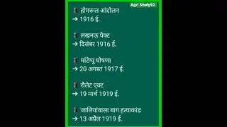 Static GK related important questions।।#sscmts2023