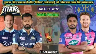 ipl 2022 preview today | GT vs RR final match preview hindi | Gujarat vs Rajsthan preview final