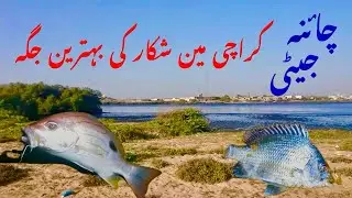 China port fishing! China jetty fishing! China port Karachi! Kemari fishing! Manora fishing
