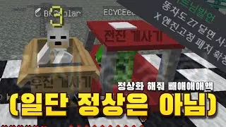 카트라넥 VS 똥차 [카트라이더: 마인크래프트]