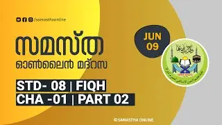 CLASS 8 FIQH  CHAPTER 1 PART 2  JUNE 09